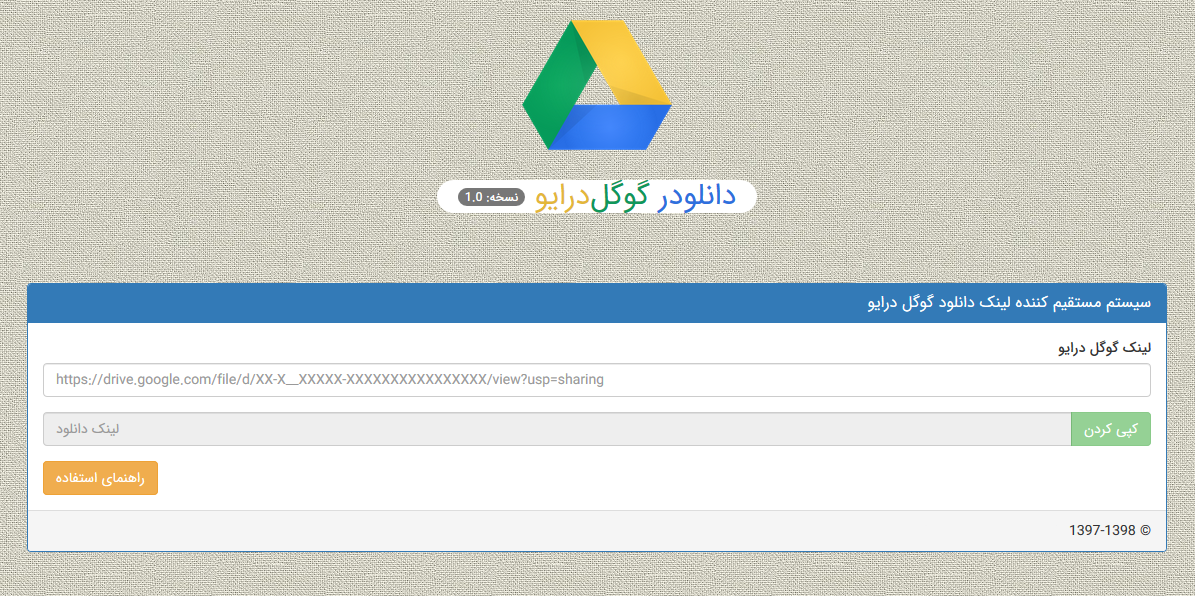 scgd - اسکریپت مستقیم کننده لینک دانلود فایل گوگل درایو Drive Downloader فارسی